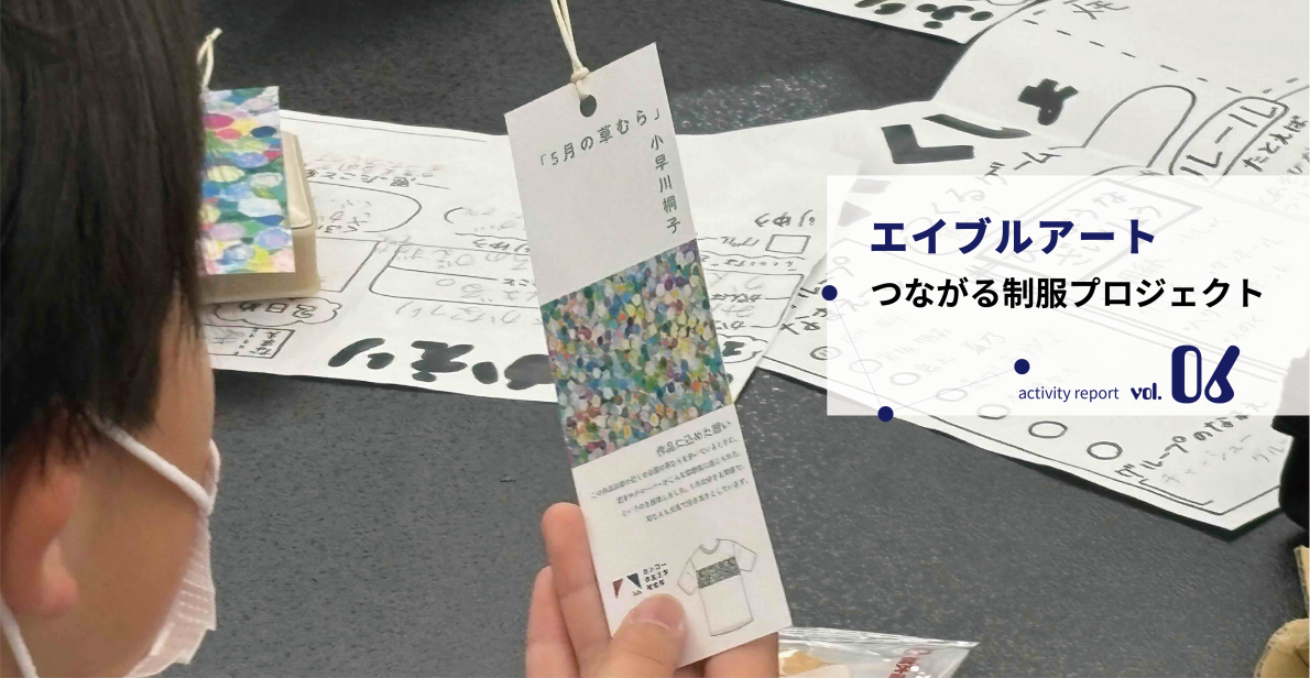 “好き”や“得意” を輝かせる